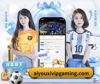 爱游戏体育的故事 - 体育资讯内容服务