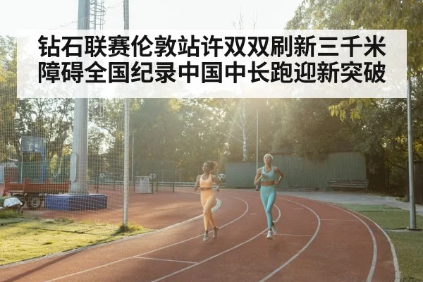 women's track running