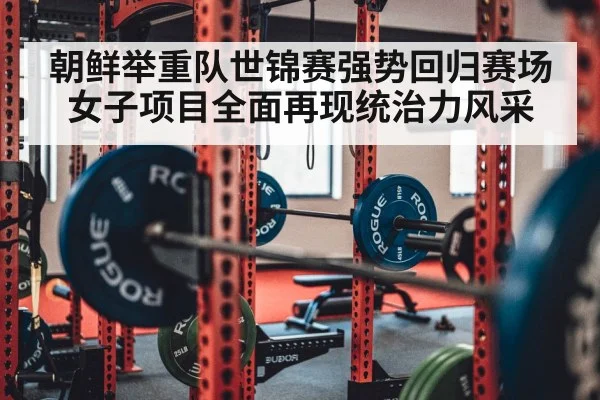weightlifting barbell
