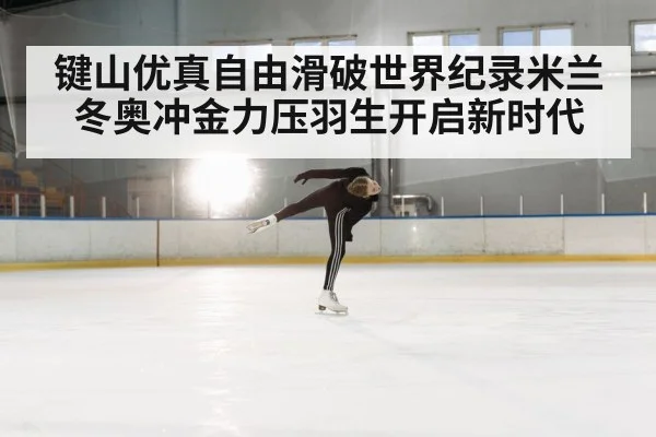 figure skating spin